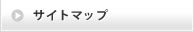 �T�C�g�}�b�v