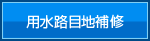 �p���H�ڒn��C